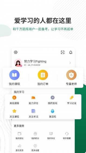 卫生资格题库app下载