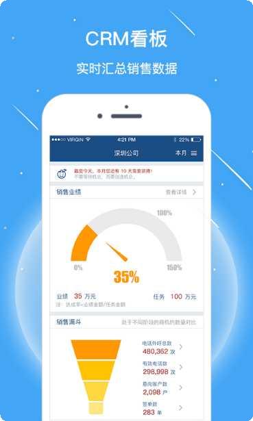 慧算账运营版功能介绍