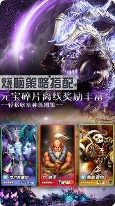魔狩战纪副本挑战