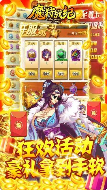 魔狩战纪宠物养成