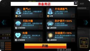 竞速狂飚最新版本