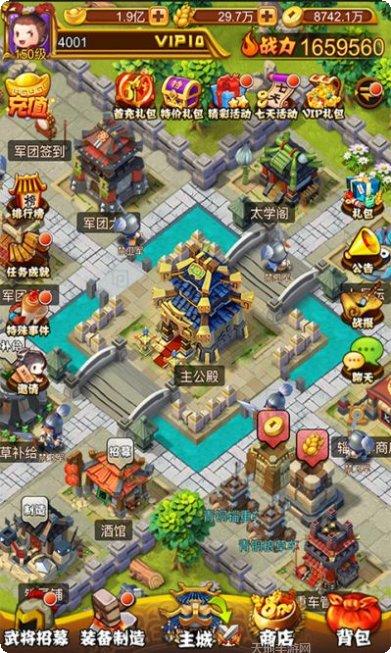进击吧三国下载