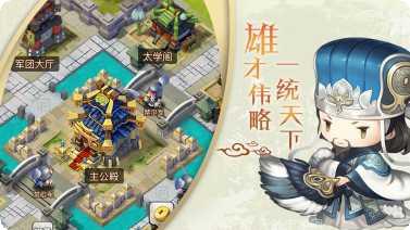 进击吧三国武将推荐