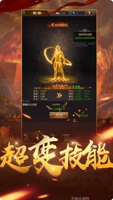 杀神恶魔打金传奇下载