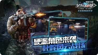 全民枪神内购破解版下载