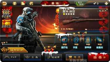 全民枪神内购破解版ios