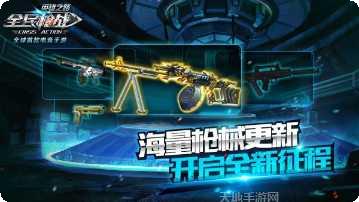 全民枪神内购破解版无限金币