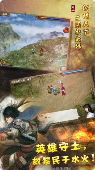 新幻想群侠最新版本