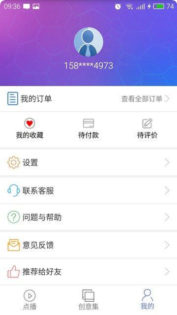 Waterproof Test App for Devices