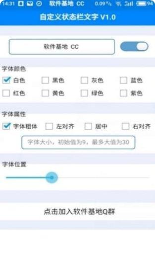 自定义语音助手功能