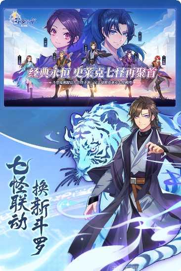 斗罗十年龙王传说九游版下载
