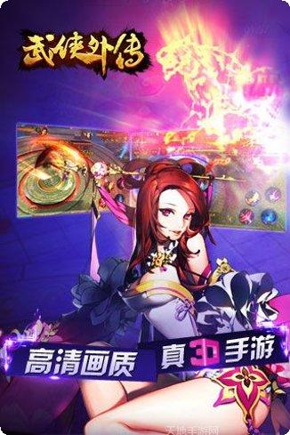 武侠外传游戏玩法