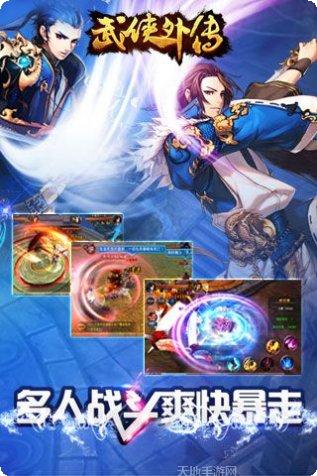 武侠外传更新内容