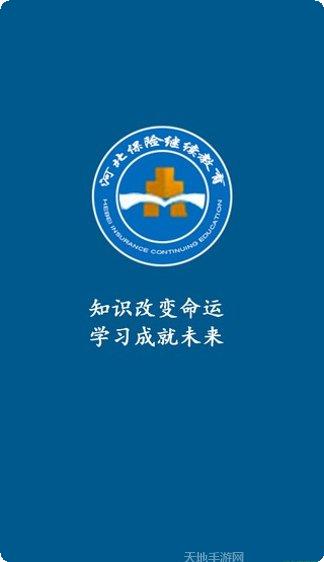 河北地道药材保健食品