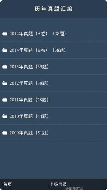 注册会计师题库练习
