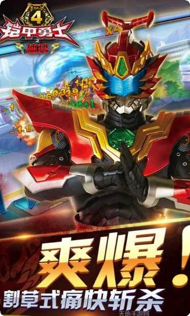 铠甲勇士英雄归来下载方法