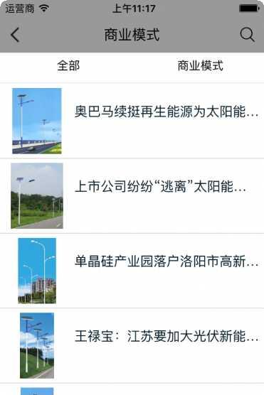 太阳能商城购物指南