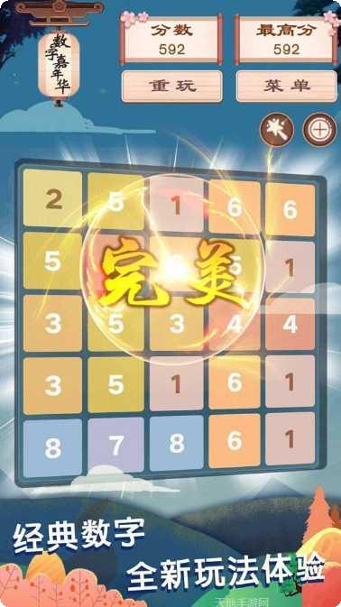 数字嘉年华游戏攻略