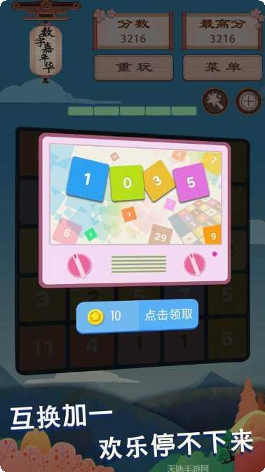 数字嘉年华玩法介绍