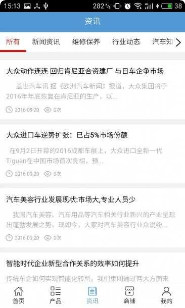 西北汽配汽修攻略