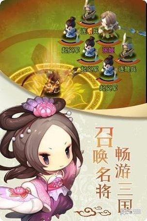 进击吧三国