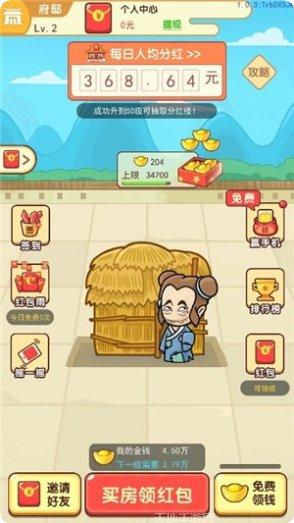 成语小剑剑2红包版下载