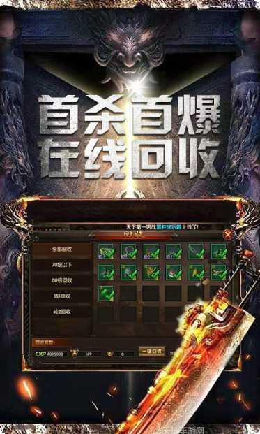 杀神恶魔打金传奇