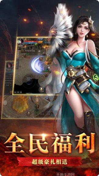 帝战高爆版激活码