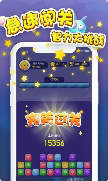消消大奖赛游戏攻略