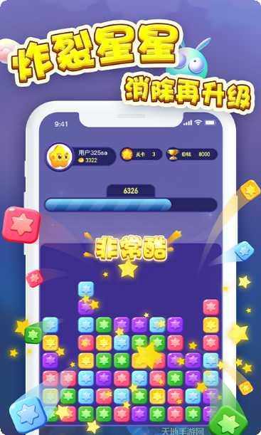 消消大奖赛最新版本下载
