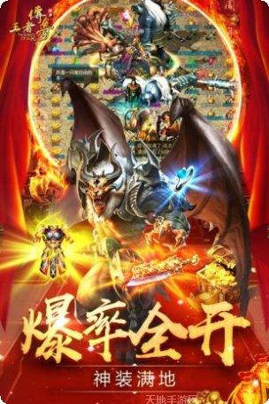 热血传奇3攻略