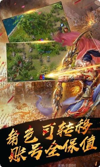 热血传奇3职业选择