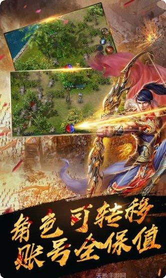 热血传奇3装备获取