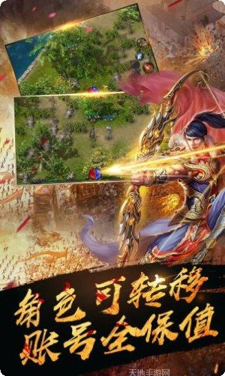热血传奇3副本挑战