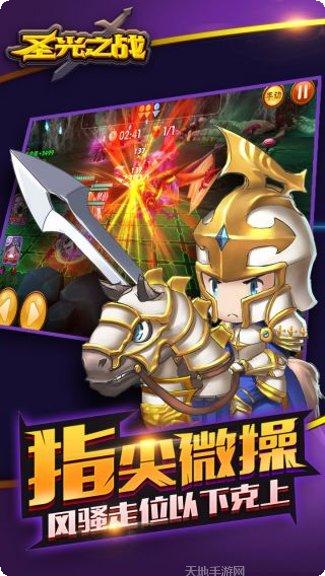 圣光之战BT送10亿钻石客服指定官网大全