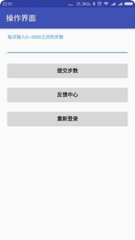 微信运动赚钱软件