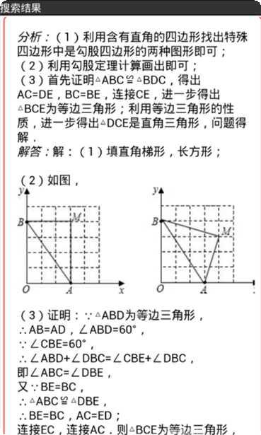 学霸搜题100分最新版本