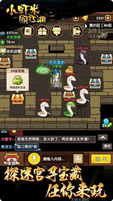 小虾米闯江湖BT钱包无限提充攻略