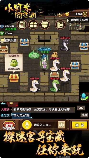 小虾米闯江湖BT钱包无限提充礼包码