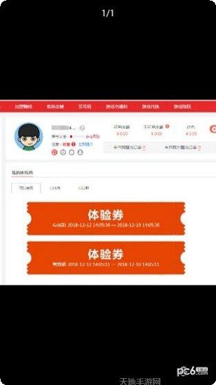 极品游戏帐号交易平台