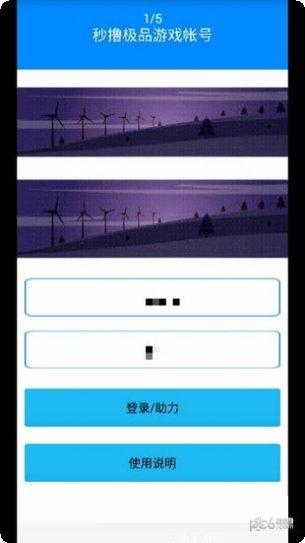 极品游戏帐号估价