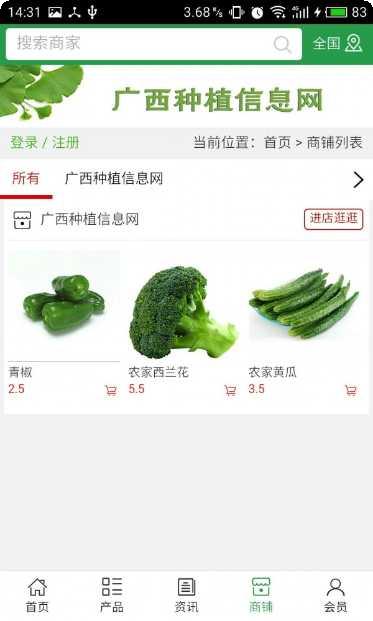广西种养平台app