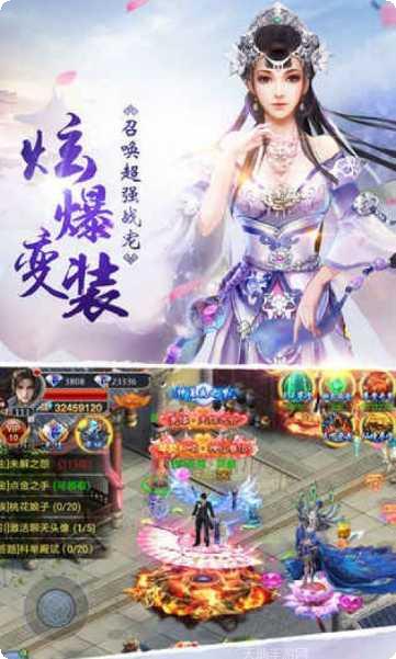 九天奇缘社交玩法