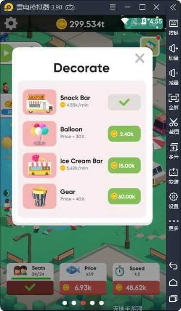 游手好闲的蛇攻略