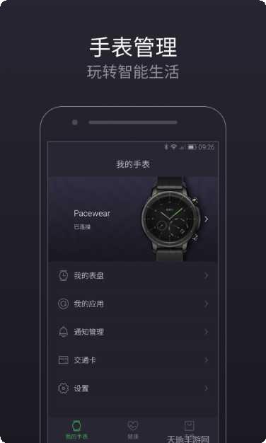 package disabler pro 使用教程