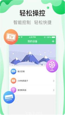 万能空调遥控器下载
