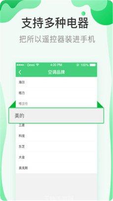 万能空调遥控器匹配品牌