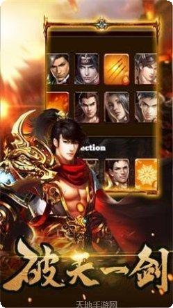 百战火龙传奇官方手机版大全