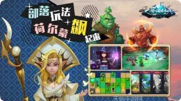 大魔法时代游戏攻略