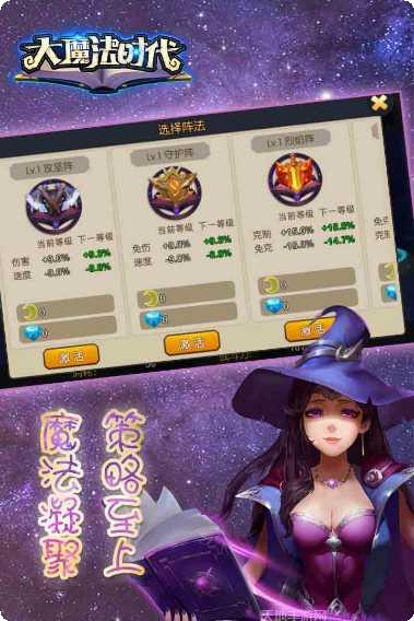大魔法时代最新版本